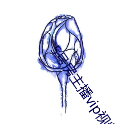 5号房(fng)主播vip视频