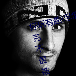 好(好)玩(玩)有趣!尽情享受(受)“两人上下打扑(撲)克不(不)盖(蓋)被子又疼又(又)叫(叫)带(帶)