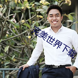 米乐M6·(中国)官方网站