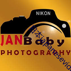 日本japanesevideo乱