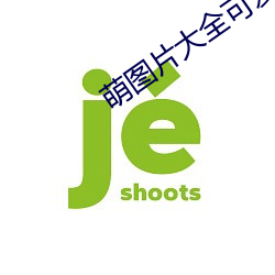 萌圖片大全可愛女孩