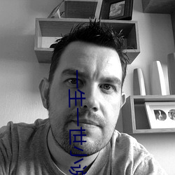 一生一世(世)小说(說)