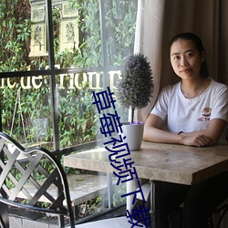草莓视频下载APP污