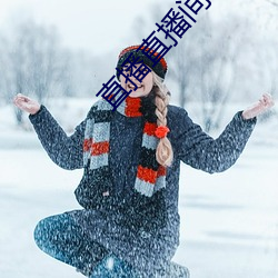 直播直播间下载