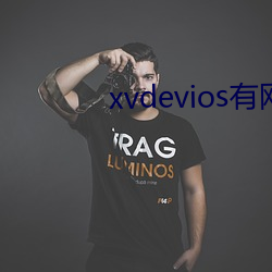 xvdevios有网页版吗