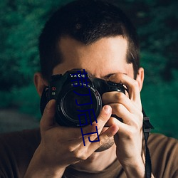 带刀后卫