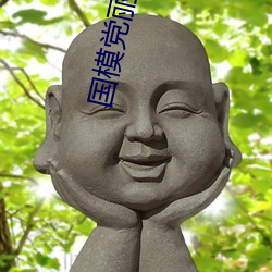 国模党丽(lì)欣大尺150p