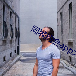 同城约会app大全