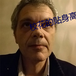 校花的贴身高手最新章节