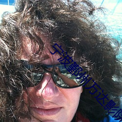 宁波鄞州万达影院