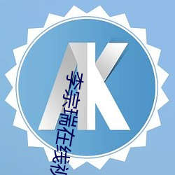 九游会登录j9入口 - 中国官方网站 | 真人游戏第一品牌