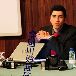 韩国三级(jí)理论在(zài)线播放(fàng)
