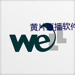 黄片直播软件