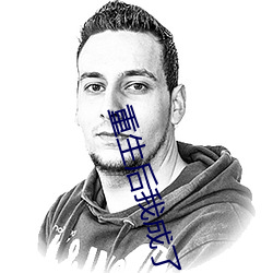 欧博abg - 官方网址登录入口