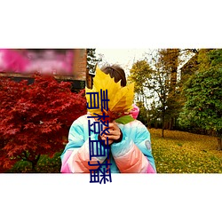 青橙直播