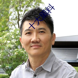 十(shí)大黑料