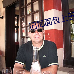 记忆面包上(shàng)玉子阅读