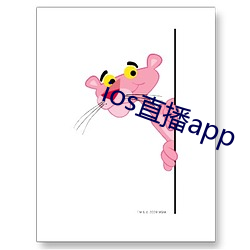 ios直播app （目动言肆）