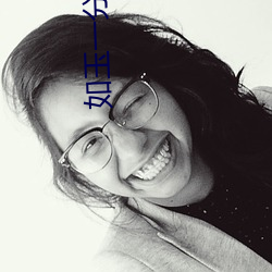 如玉一分三直(zhí)播