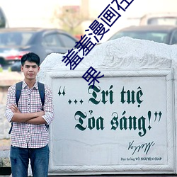 羞羞漫画(huà)在(zài)线阅读页面(miàn)免费(fèi)漫画入口页面破解版苹果(guǒ)