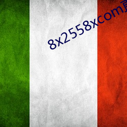 8x2558xcom直接观看