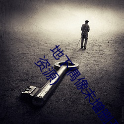 地下偶像未增删开车原声(地下偶像未增删开车原声sana资源)
