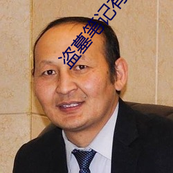 盗墓笔(筆)记(記)有声(聲)小说(說)