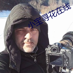 小宝寻花在线 痳风）