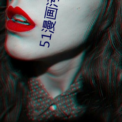 51漫(漫)画污(汙)