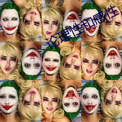 论理性(xìng)和(hé)感性