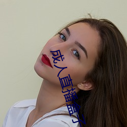 成人(rn)直播盒子(zi)