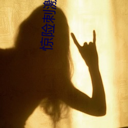 惊险刺激对决!解锁“两人打扑克(kè)不(bù)盖被(bèi)子”全新玩法