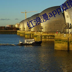 紅浪漫app直播