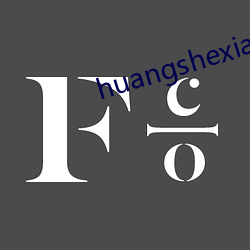 huangshexiaoshuo