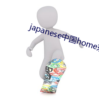 japanese()home