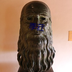 季荭