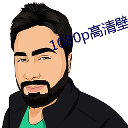 1080p高清壁紙