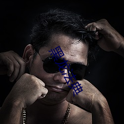 黑龙法(法)典(典)