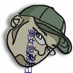 美女厨房苏玉华 （枯木发荣）