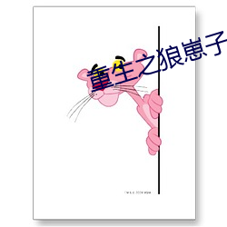 重(zhòng)生之狼崽子