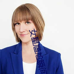 女星尴尬瞬间(jiān)