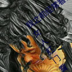֮ǰ()()ɫƬ()()Ů()ſ˾ͺ()
