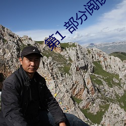 第1 部分阅(yu)读(dú)