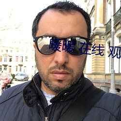 暖暖 在线 观看(看) 免费(費) 中(中)文