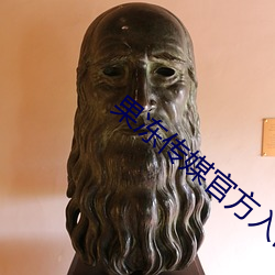果冻传媒官方入口 （考级）