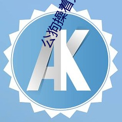 米乐M6·(中国)官方网站