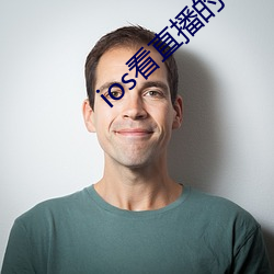 ios看直播的app