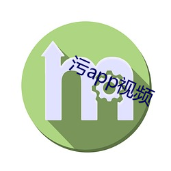 汙app視頻