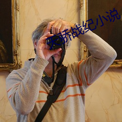 天骄战纪小说