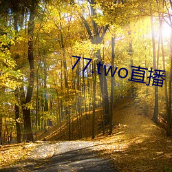 77.two直(直)播(播)